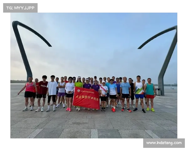 晨跑族携手组建城市黎明跑团 社交平台打卡引领新风潮 晨跑族携手组建城市黎明跑团 社交平台打卡引领新风潮