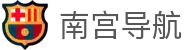南宫导航网